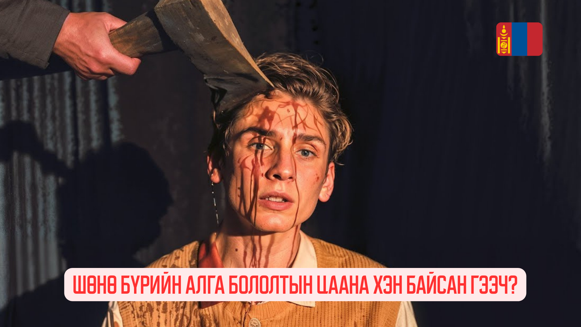 Hell Of A Summer (2025)